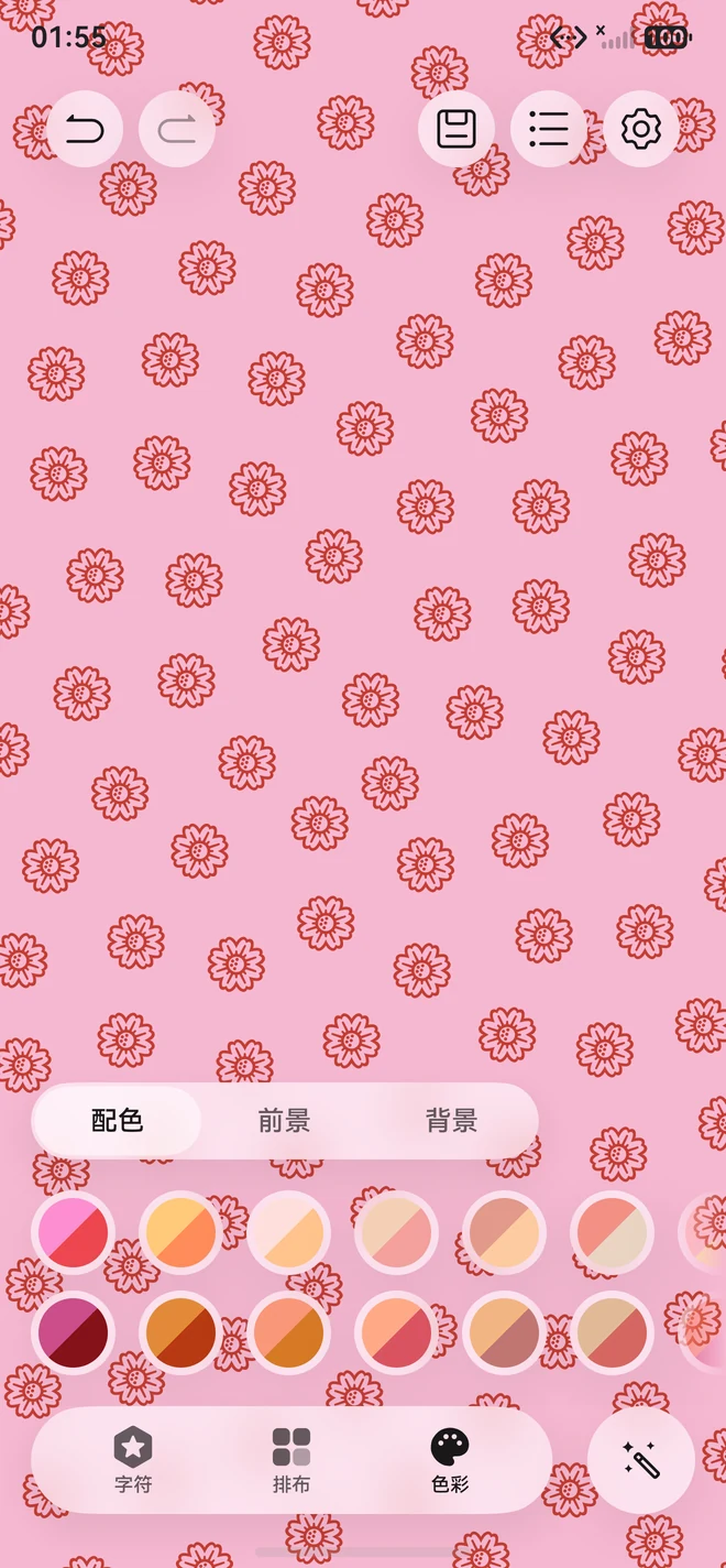 星墙纸鸿蒙版配色界面,调整图案颜色与背景颜色