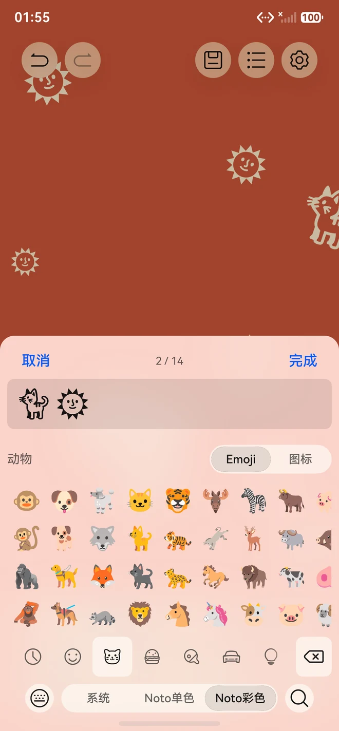 星墙纸鸿蒙版字符选择界面,展示表情键盘与壁纸预览